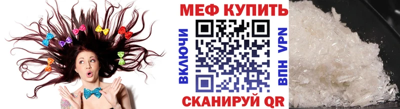 Меф кристаллы Знаменск