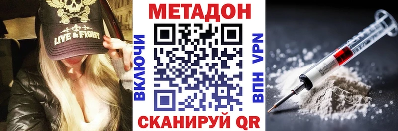 Метадон кристалл дарк нет формула Знаменск что такое наркотик